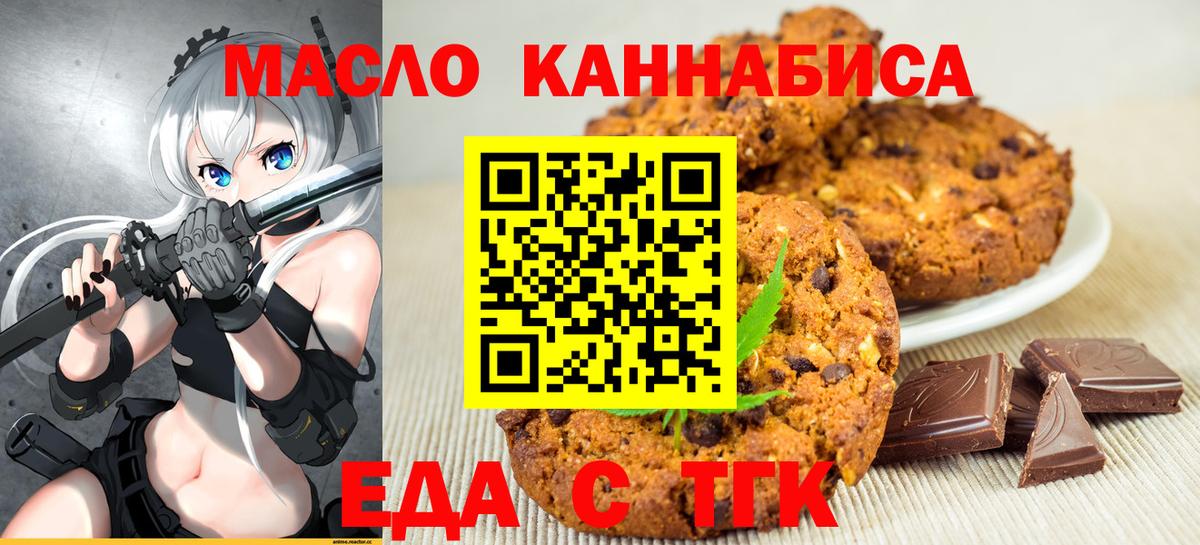 Кунгур  Canna-Cookies конопля  Вход с VPN 