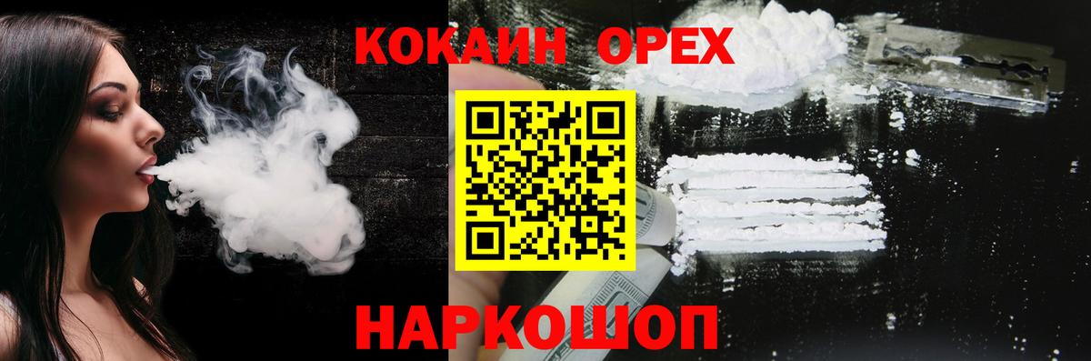 COCAIN Боливия  Cocaine 97%  Вход с VPN  Кунгур 