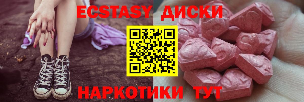 Ecstasy Cube  ЭКСТАЗИ  Кунгур  Вход с VPN 