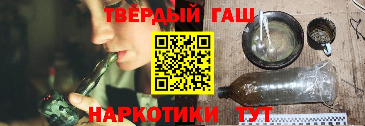 ГАШ гашик Кунгур