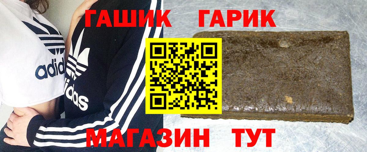 ГАШИШ hashish  Гашиш хэш  закладка  Вход с VPN  Кунгур  ГАШ 