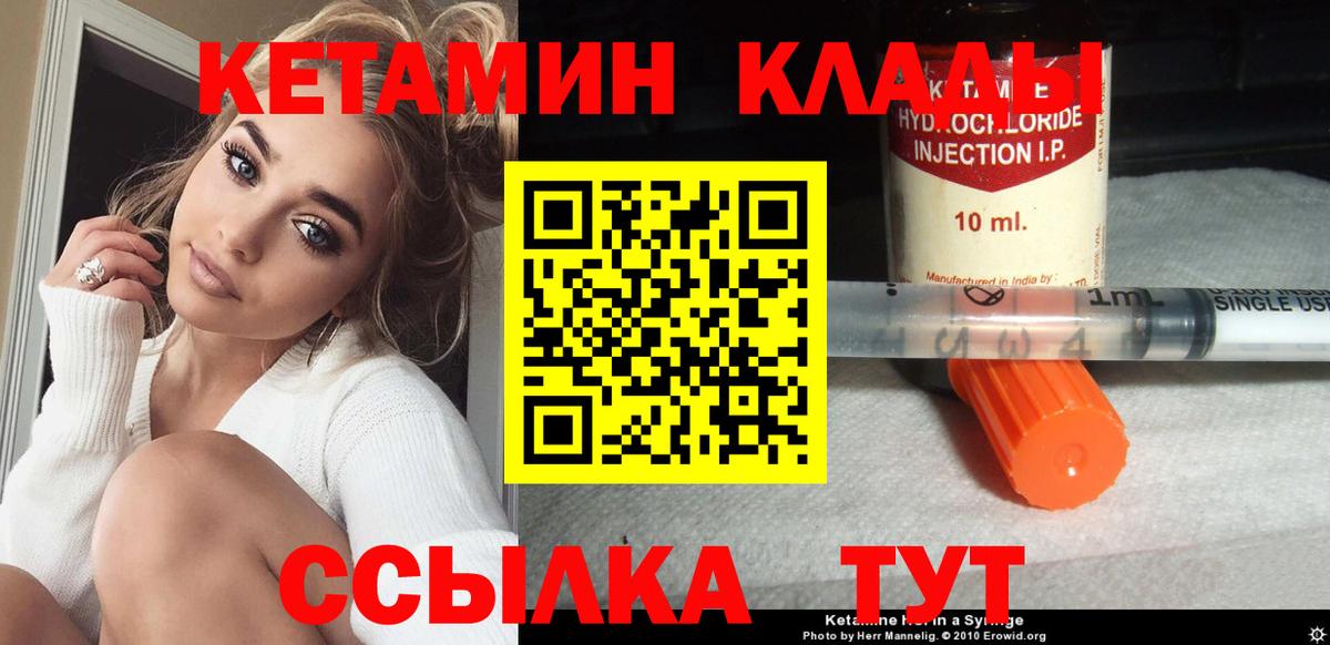 КЕТАМИН VHQ  Вход с VPN  Кунгур 
