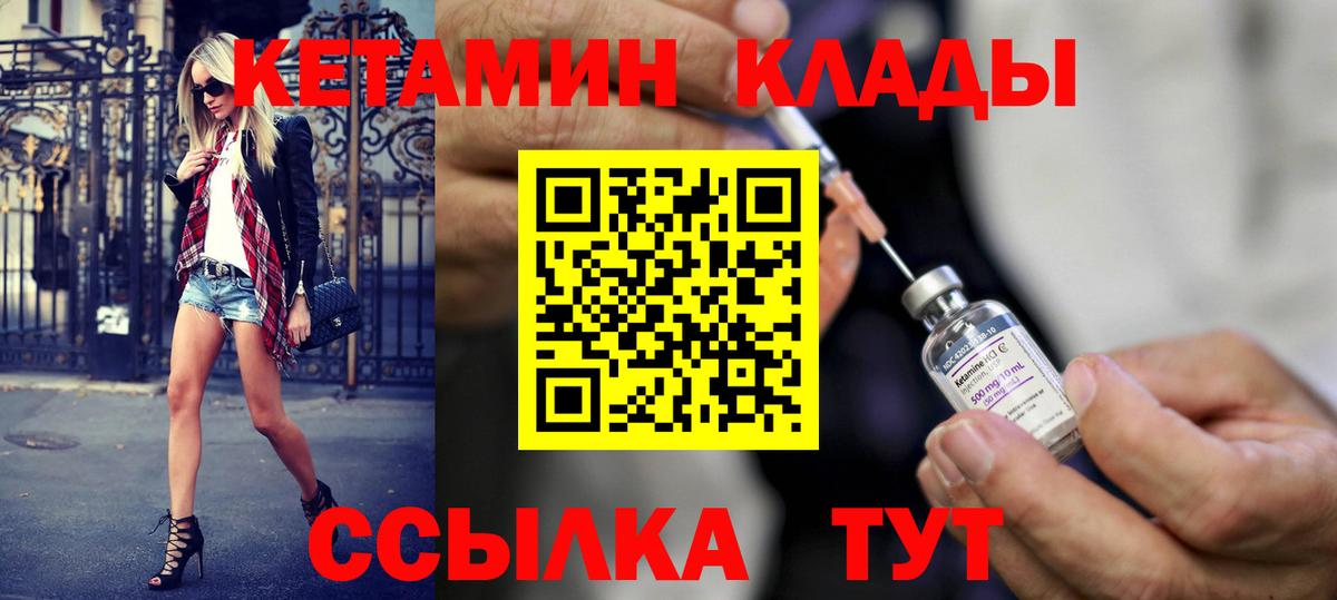 Кетамин ketamine Кунгур