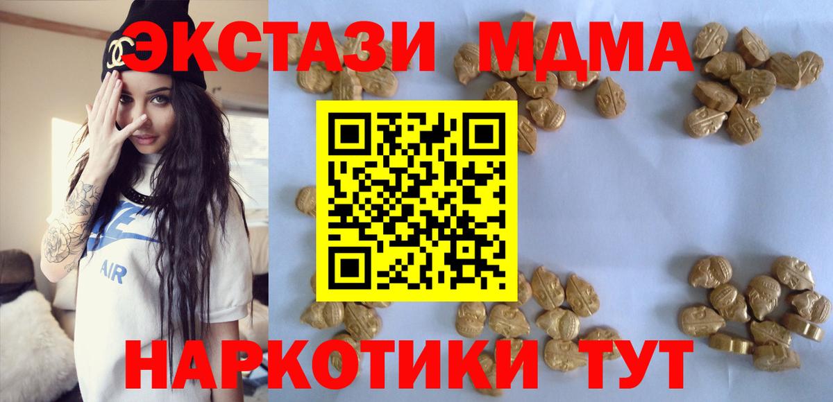 MDMA кристаллы  МДМА VHQ  Кунгур  МДМА  Вход с VPN 