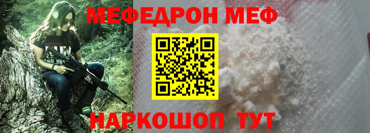 Кунгур  купить   МЯУ-МЯУ  Вход с VPN  Меф кристаллы 