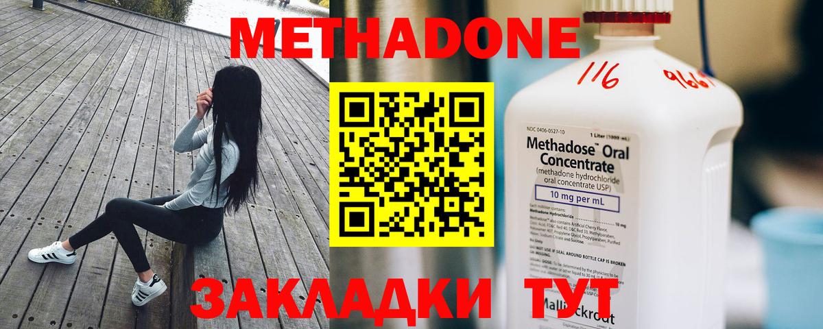 МЕТАДОН кристалл Кунгур