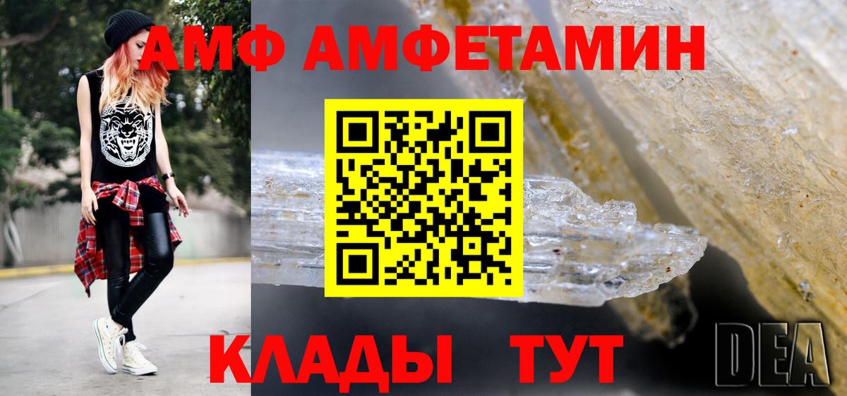 Метамфетамин Декстрометамфетамин 99.9%  Вход с VPN  Кунгур 