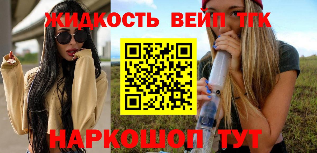 Кунгур  Дистиллят ТГК THC oil  Вход с VPN 